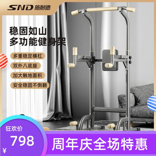 SND单杠家用室内引体向上落地单杠成人儿童拉伸吊杠家庭健身器材