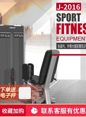 美国JOROTO捷瑞特J-60综合训练器单人站多人站健身房健身器材包邮