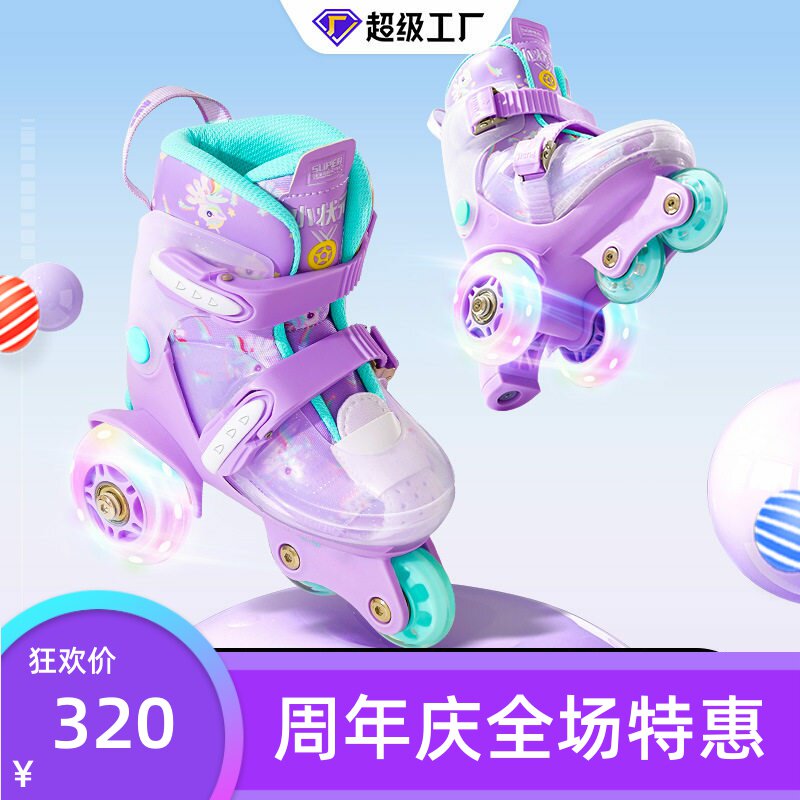 小童溜冰鞋 小状元宝宝儿童初学者2-8岁幼儿辅助轮双排轮滑鞋