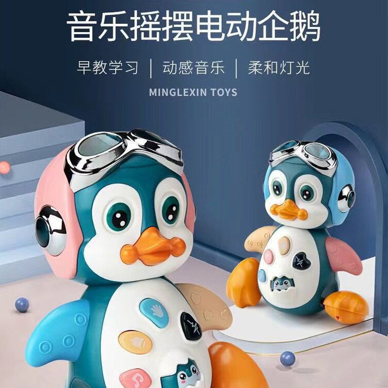 电动音乐摇摆企鹅小月龄儿童