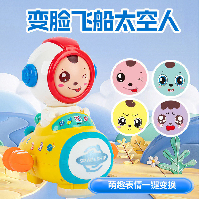 变脸太空人儿童玩具飞船平衡车