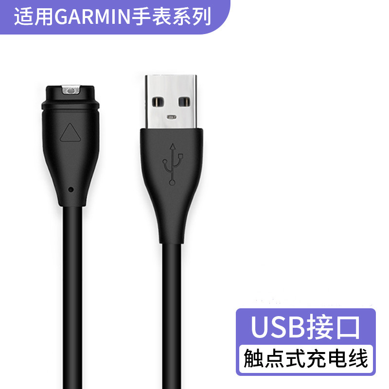 GARMIN GARMIN 스포츠 시계 충전기에 적합 FENIX 시리즈 FEINIXI 945|245 충전 케이블 X7 7X6 245 255 955 VENU2 5PULS 본능 데이터 케이블 USB