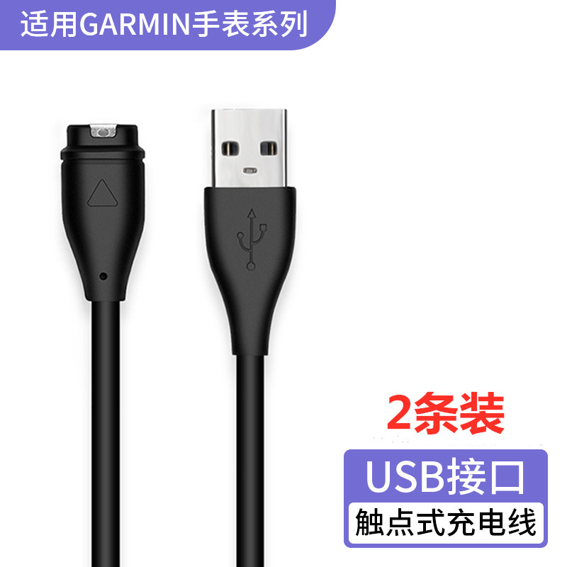 GARMIN GARMIN 스포츠 시계 충전기에 적합 FENIX 시리즈 FEINIXI 945|245 충전 케이블 X7 7X6 245 255 955 VENU2 5PULS 본능 데이터 케이블 USB