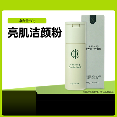 韩国力曼incellderm亮肌洁颜粉