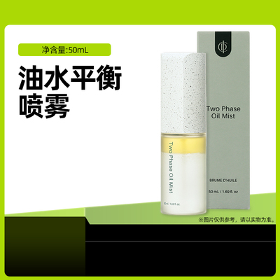 韩国力曼incellderm水油平衡喷雾