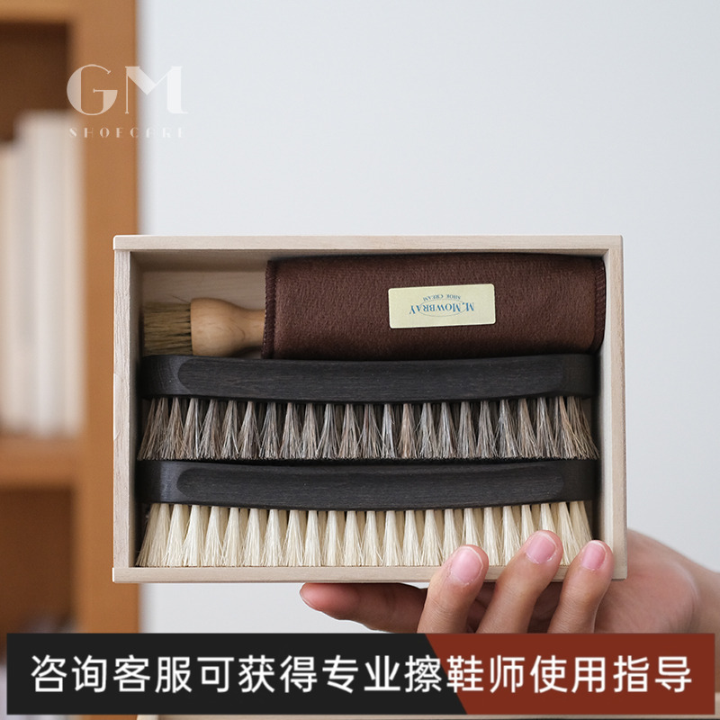 M.Mowbray高品质手工鞋刷套装