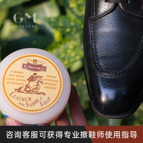 M.Mowbray马鞍皂霉斑克星