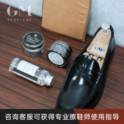 【优惠套装】马臀皮开边珠皮鞋镜面打蜡BootBlack黑匠高级鞋蜡