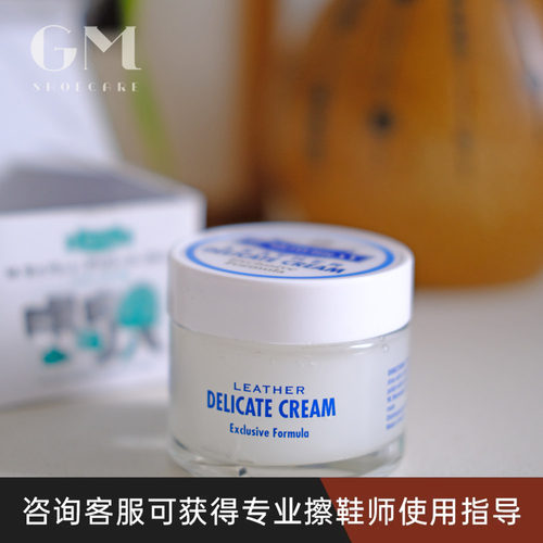 M.Mowbray细腻皮高端护理乳进口天然小羊皮小牛皮鞋皮具护理