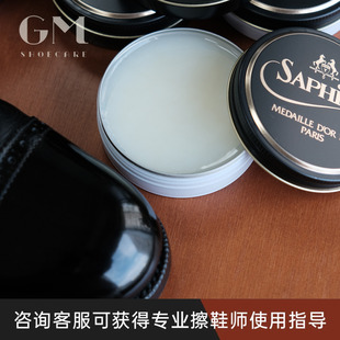 Saphir莎菲雅黑金鞋蜡软蜡皮鞋上光增亮上色补色护理油无色鞋油