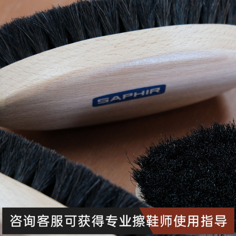 「推荐马臀皮使用」法国SAPHIR莎菲雅 椭圆马毛刷抛光上蜡除尘刷