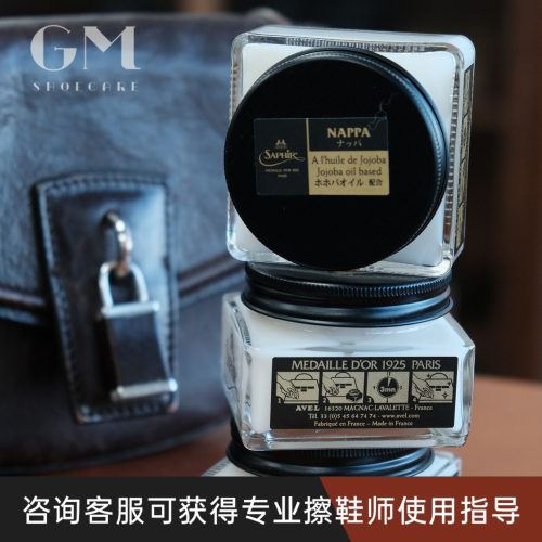 法国SAPHIR莎菲雅黑金NAPPA滋润小羊皮小牛皮奢侈品包包护理