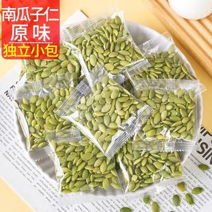 糖尿人吃的旗舰店南瓜子糖友食品糖人控专病糖主食无糖精用饼零食