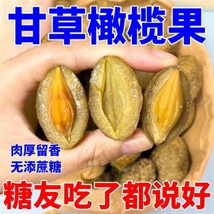 糖尿人食品无添蔗糖甘草橄榄果休闲即食小吃果干血糖糖友控解馋糖