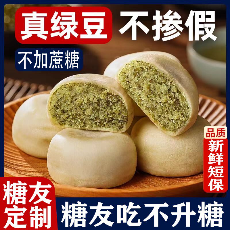 无加蔗糖绿豆糕糖尿人专用