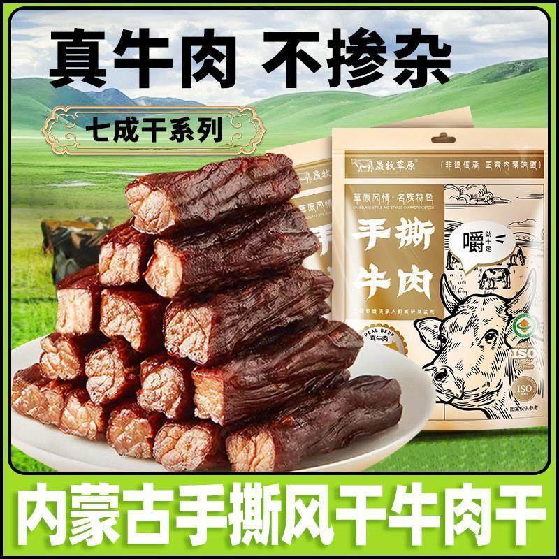 风干 干牛肉干 干糖尿饼病人零食糖友人控无糖精专吃的主食品大用