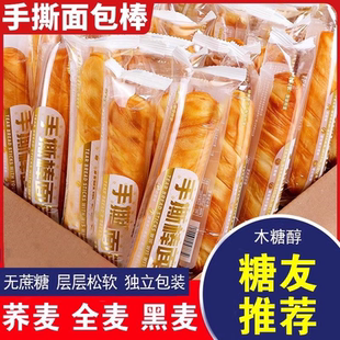 糖尿病人吃的食品旗舰店老年人抗糖友控糖适合主食无糖精专用零食糖尿饼人木糖醇荞麦手撕面包棒适合高血糖人糖友吃的无糖精零食品