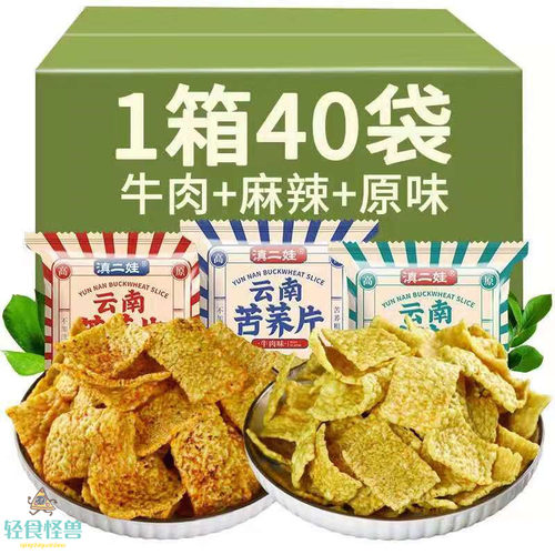 苦荞片咸锅巴薄脆薯片粗粮饼干