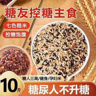 糙米孕妇吃的糖尿人控无糖精五谷杂杂粮糖尿病人专用主食品旗舰店