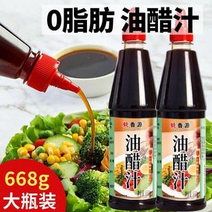 糖尿人专食品旗舰店无蔗糖油醋汁三高孕妇糖友拌菜汁病用早餐代餐