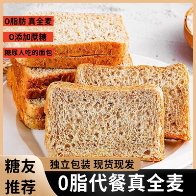 糖尿病人专用食品控糖零食孕妇