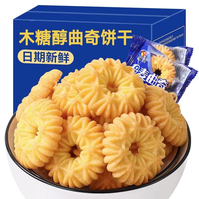 木糖醇曲奇饼干糖尿病人专用零食老人孕妇糖友控糖解馋食品旗舰店