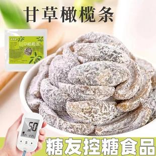 糖尿病人专用零食品高血糖无蔗糖甘草橄榄条老人孕妇糖友旗舰店控