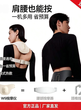 PGG腰痛缓解热敷按摩带W9