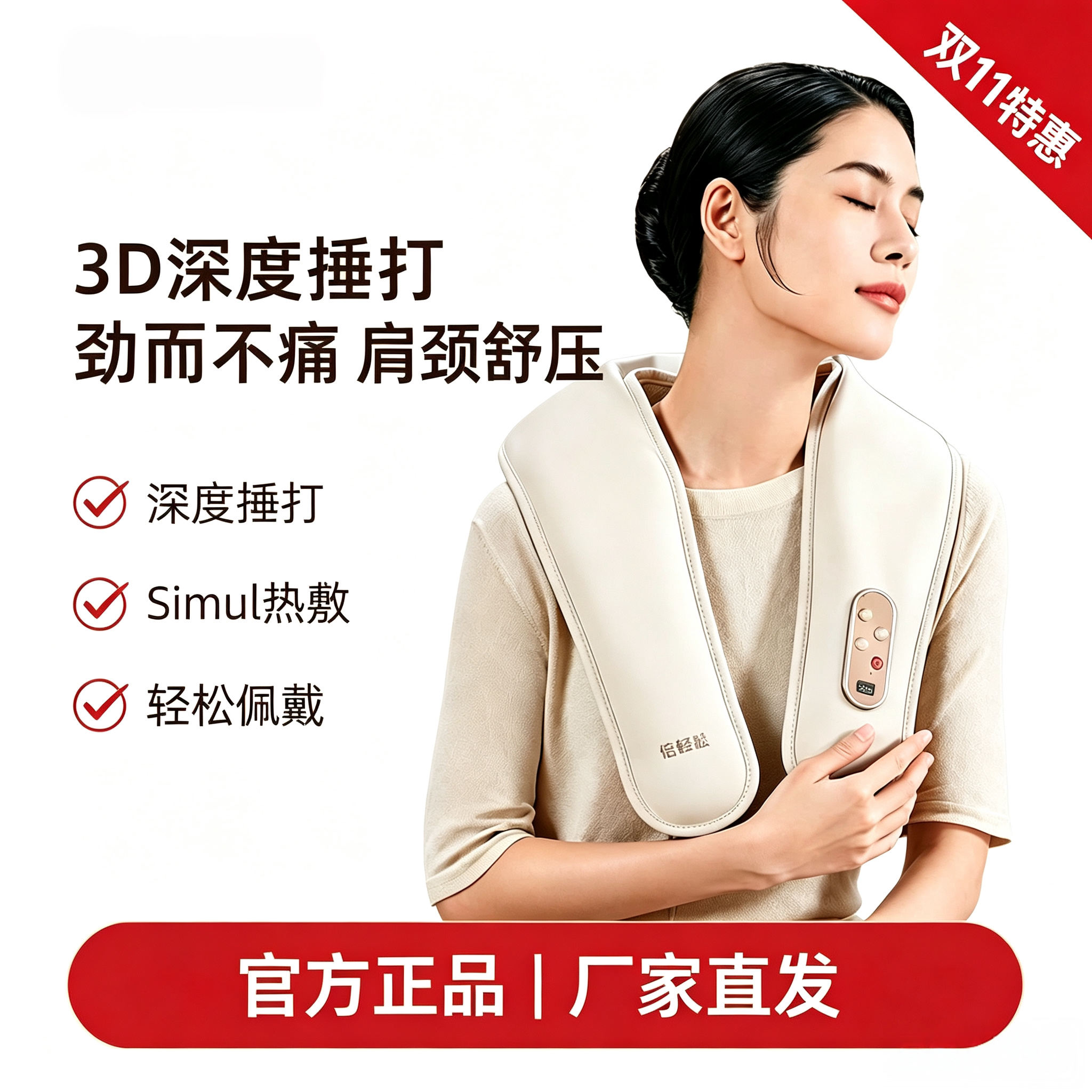 【保价双11】倍轻松肩颈按摩仪捶打背披肩摩器斜方肌礼物送礼