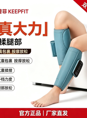 科普菲小腿电动揉捏美腿按摩器