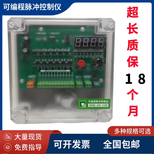 可编程脉冲控制仪QHK-ZX-12D20D30DLX-12D除尘器离线提升阀脉冲阀