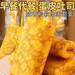 代餐好物清单金黄蛋皮吐司沙拉肉松面包整箱早餐低脂肥餐0脂肪0热量适合代餐零食早晨饱腹感减餐食品蛋糕整箱厂家直发