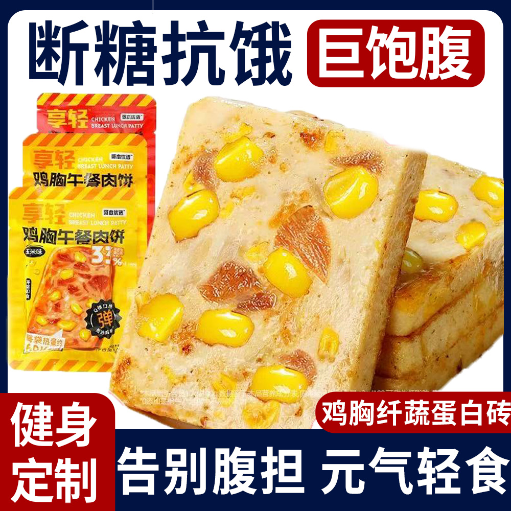 【已帮10W人+减肥成功】午餐肉