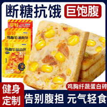 低脂鸡胸减肥餐代餐鸡胸肉午餐肉即食单独包装健身代餐饱腹主食品7天轻断食代餐即食免煮减肥餐减0解馋小零食卡糖尿病老人吃的健康