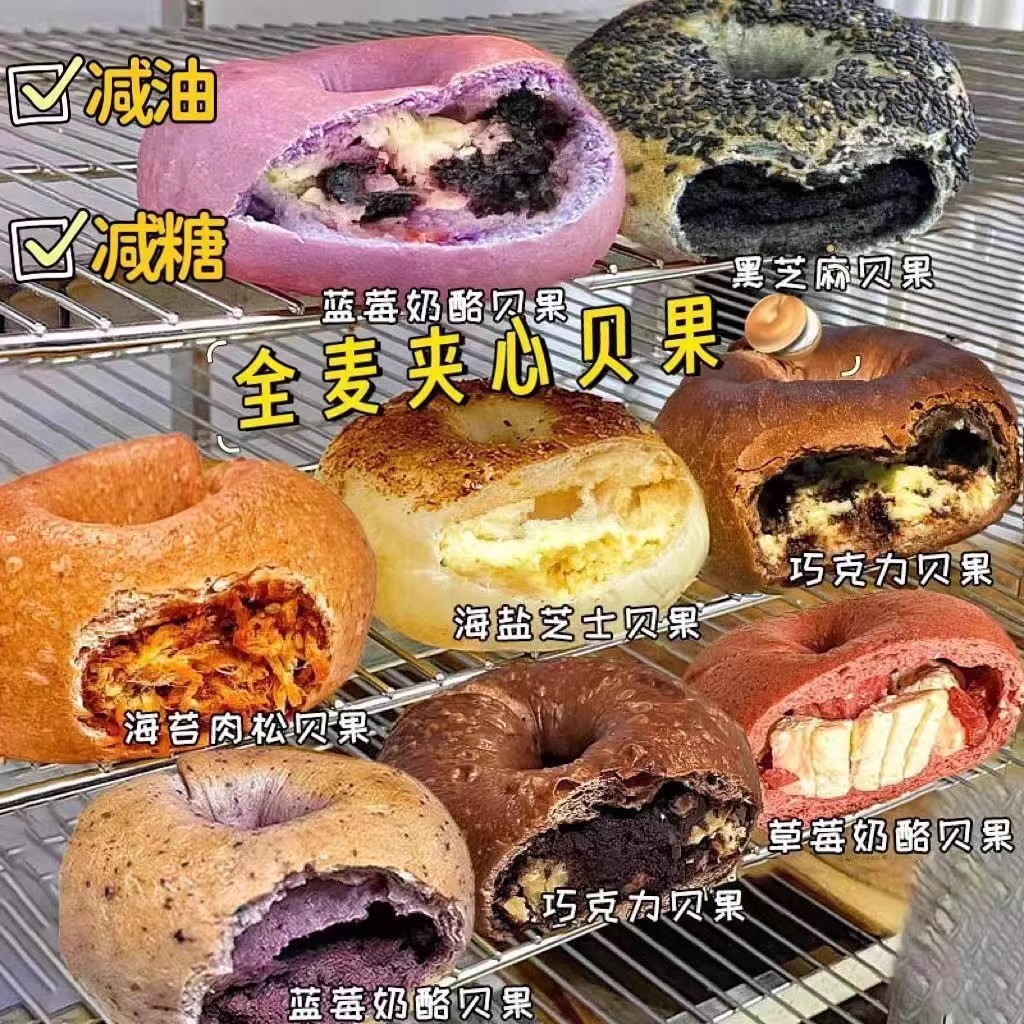减肥面包全麦欧包贝果全麦面包整箱早餐低减0无糖精脂粗粮速食健身代餐卡减肥餐0脂肪0热量零食面包早餐面包低脂无糖减肥解馋零食