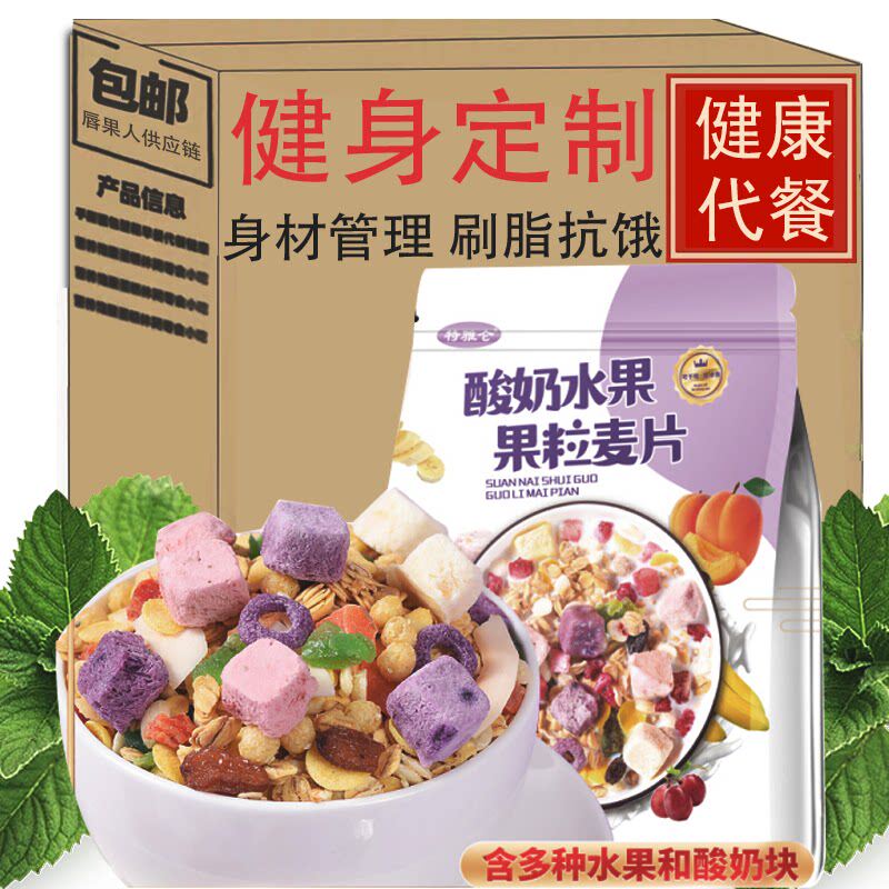 【10W+已成功减肥】酸奶水果麦片图片