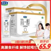 21天轻食餐减肥餐新日期君乐宝简醇酸奶0蔗糖无蔗糖非脱脂无糖酸奶减肥专用健身代餐酸牛奶整箱减肥茶去湿气排油减肥快 产品