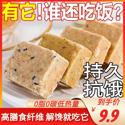 减肥自律神器压缩干粮饼干五谷杂粮抗饿营养学生代餐早餐低脂饱腹减户外休闲减肥男士专用解馋零食厂家直销减肥神器