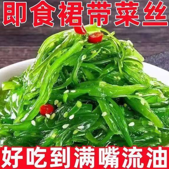 整箱即食裙带菜海藻沙拉裙带菜丝海带丝海白菜丝佛手瓜海藻丝,零食/坚果/特产,海带零食,淘宝优惠券,粉丝福利购,淘宝优惠卷