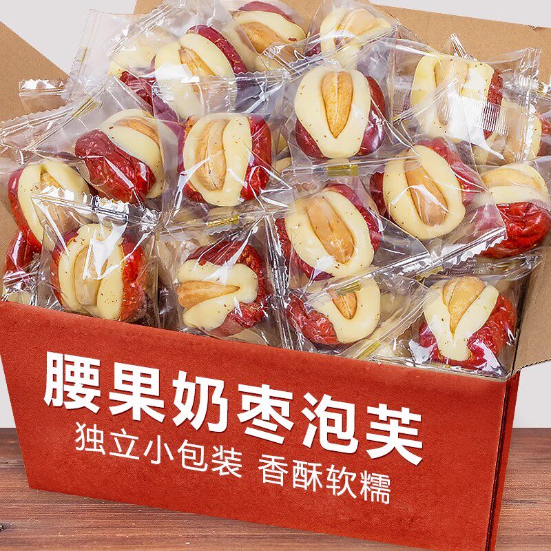 腰果泡芙枣奶酪夹心奶枣红枣独立包装牛奶坚果零食抱抱枣新疆灰枣
