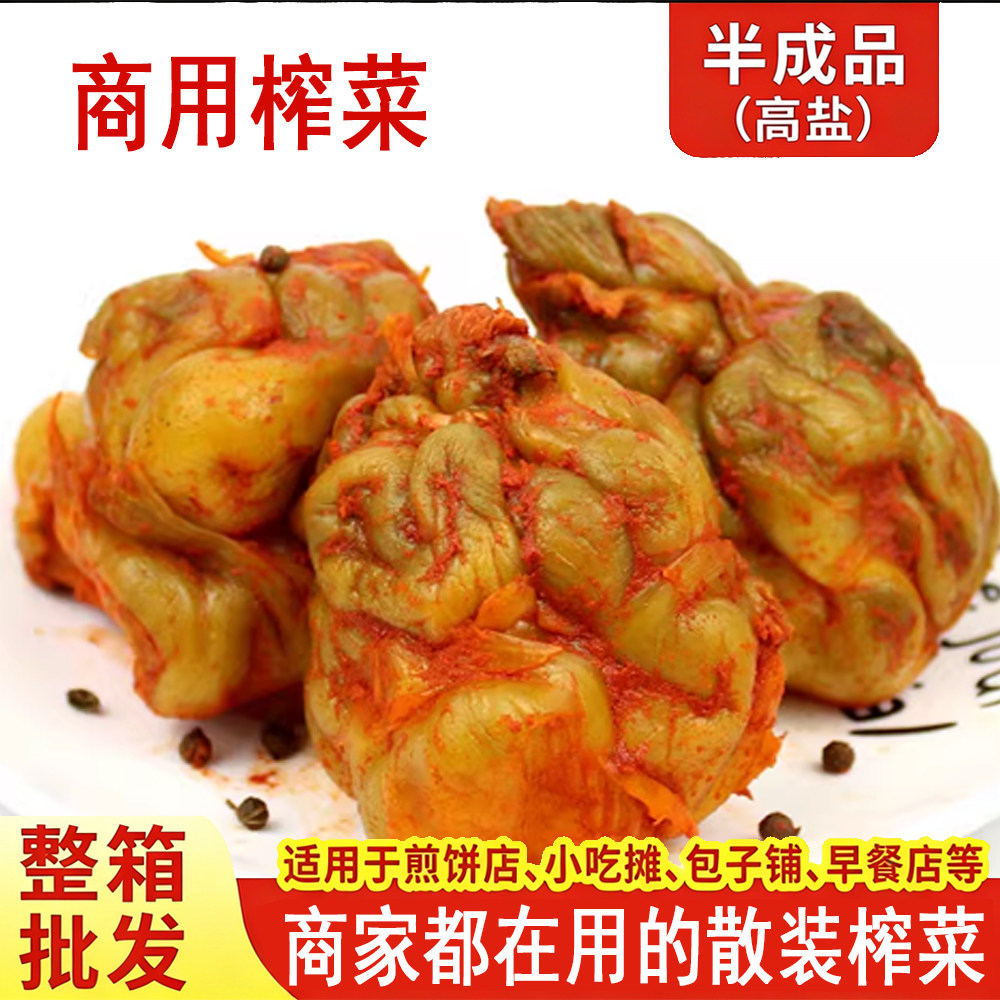 重庆涪陵风干榨菜头5斤整箱新鲜五香脱水咸菜商用全形菜头散装