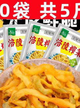 涪陵特产榨菜52g奇均牌榨菜丝去皮榨菜丝40袋50袋200袋清淡味