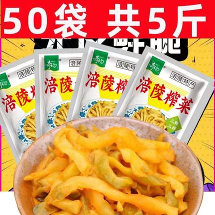 涪陵特产榨菜52g奇均牌榨菜丝去皮榨菜丝40袋50袋200袋清淡味