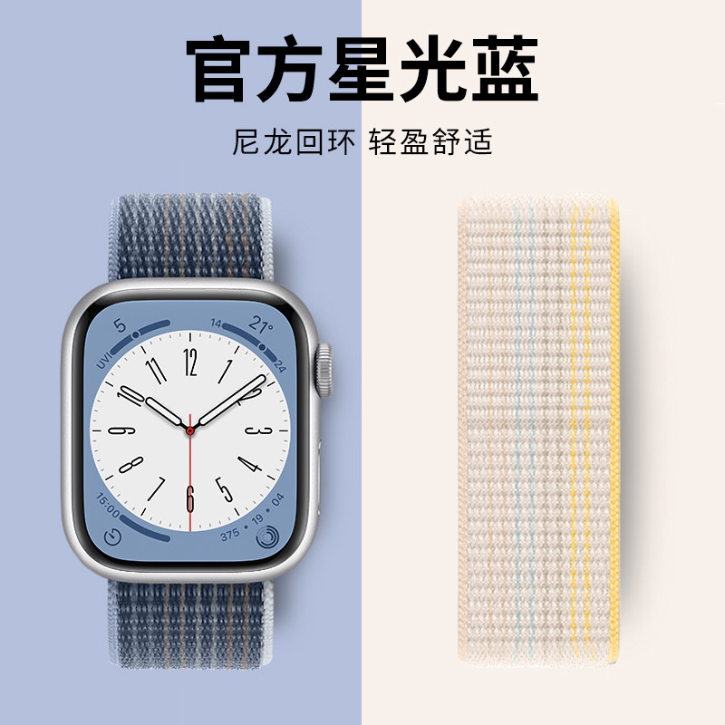 适用官款iwatch8表带applewatch7苹果手表表带尼龙ultra轻奢运动s7/s8表带6/se/5/4/3编织潮男女45mm44/41/40