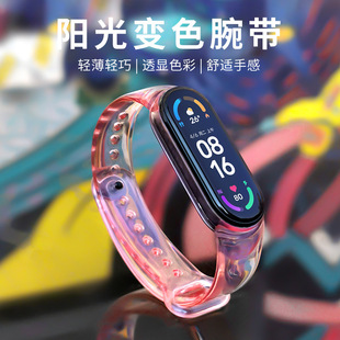 运动潮替换表链Miband 表带创意遇光变色透明多彩时尚 6代NFC版 strap智能手表男女学生个性 小米手环5腕带