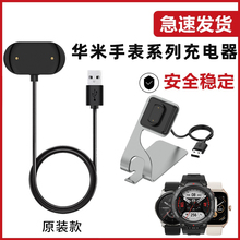适用华米Amazfit跃我手表GTR4磁吸T-Rex2充电器3pro/GTS4/POP/gtr2e智能mini手表trex Ultra充电座非原装配件