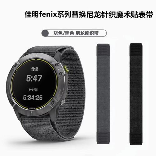 佳明手表一体针织尼龙表带