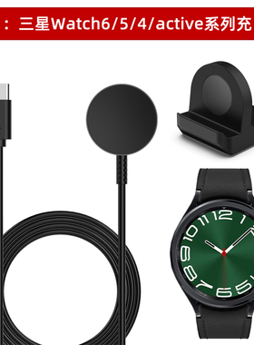 适用三星watch7/FE/Ultra/6/5/4智能手表pro充电器40/44底座classic 42/46mm硅胶samsung支架active2个性配件