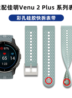 适用Garmin Move sport智能手表带Vivoactive 4 forerunner165/245/265/745/255运动佳明venu 2 plus硅胶腕带