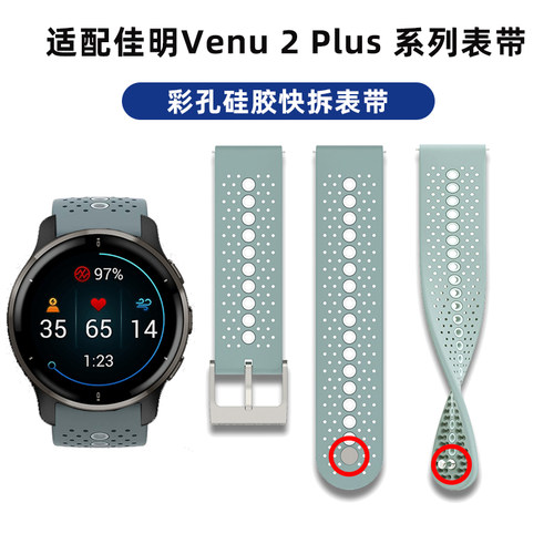 适用garmin佳明运动防水硅胶表带